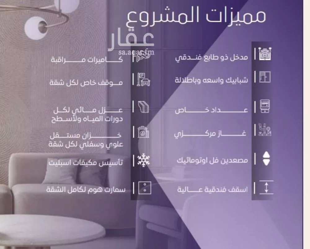 3 bedroom apartment in Al Marwa 4
