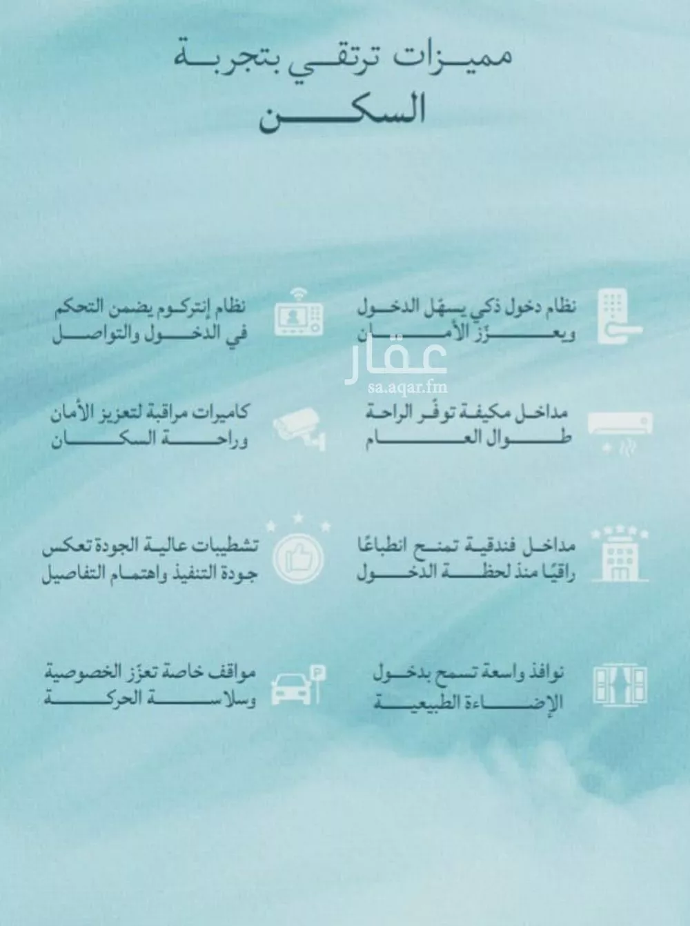 شقة 3 غرف في الياقوت 7
