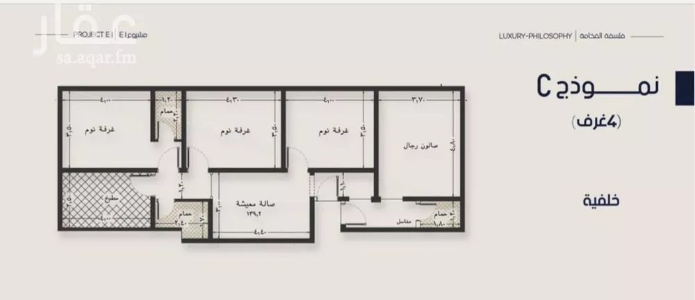 4 bedroom apartment in Al Naeem 4