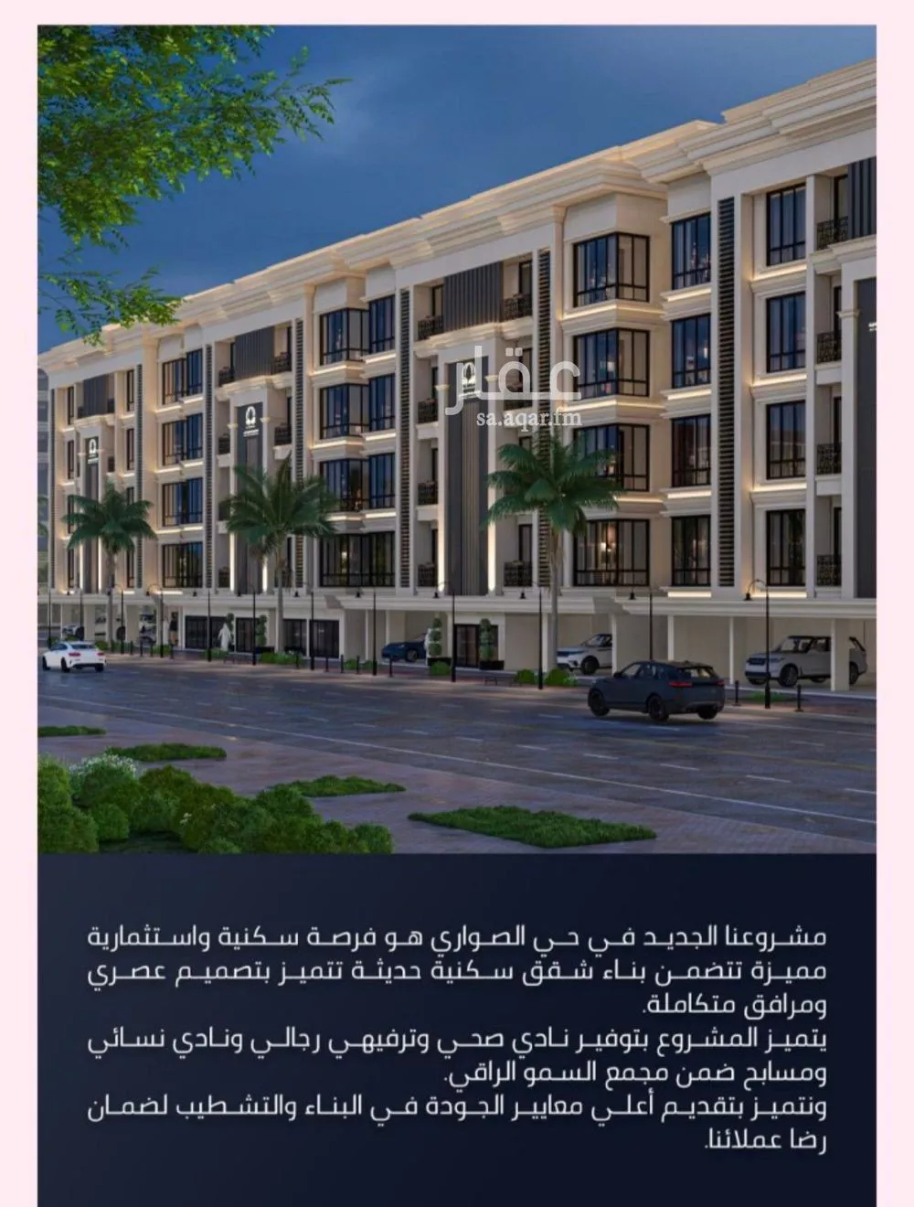 2 bedroom apartment in Al Sawari 4