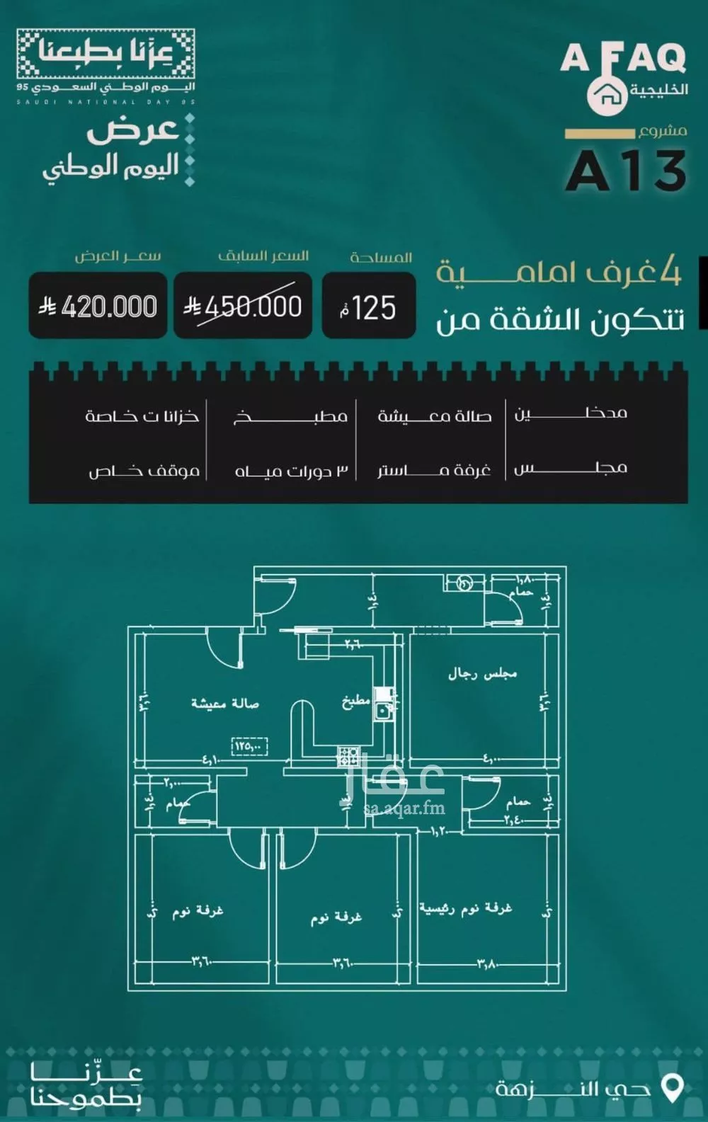 4 bedroom apartment in Al Nuzhah 3