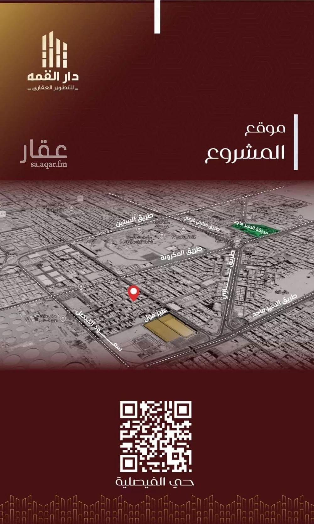 دور 6 غرف في الفيصلية 6