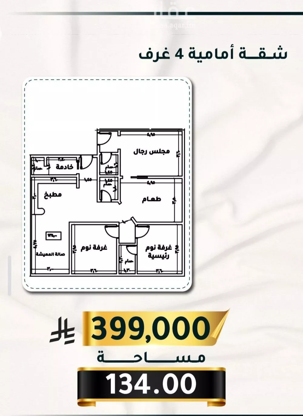 3 bedroom apartment in Al Thaghr 3