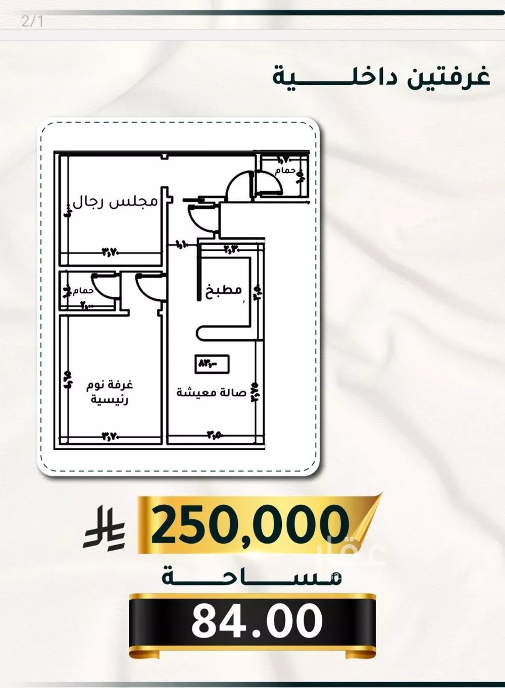 3 bedroom apartment in Al Thaghr 5