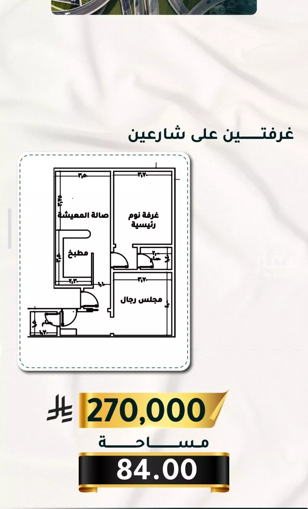 3 bedroom apartment in Al Thaghr 7