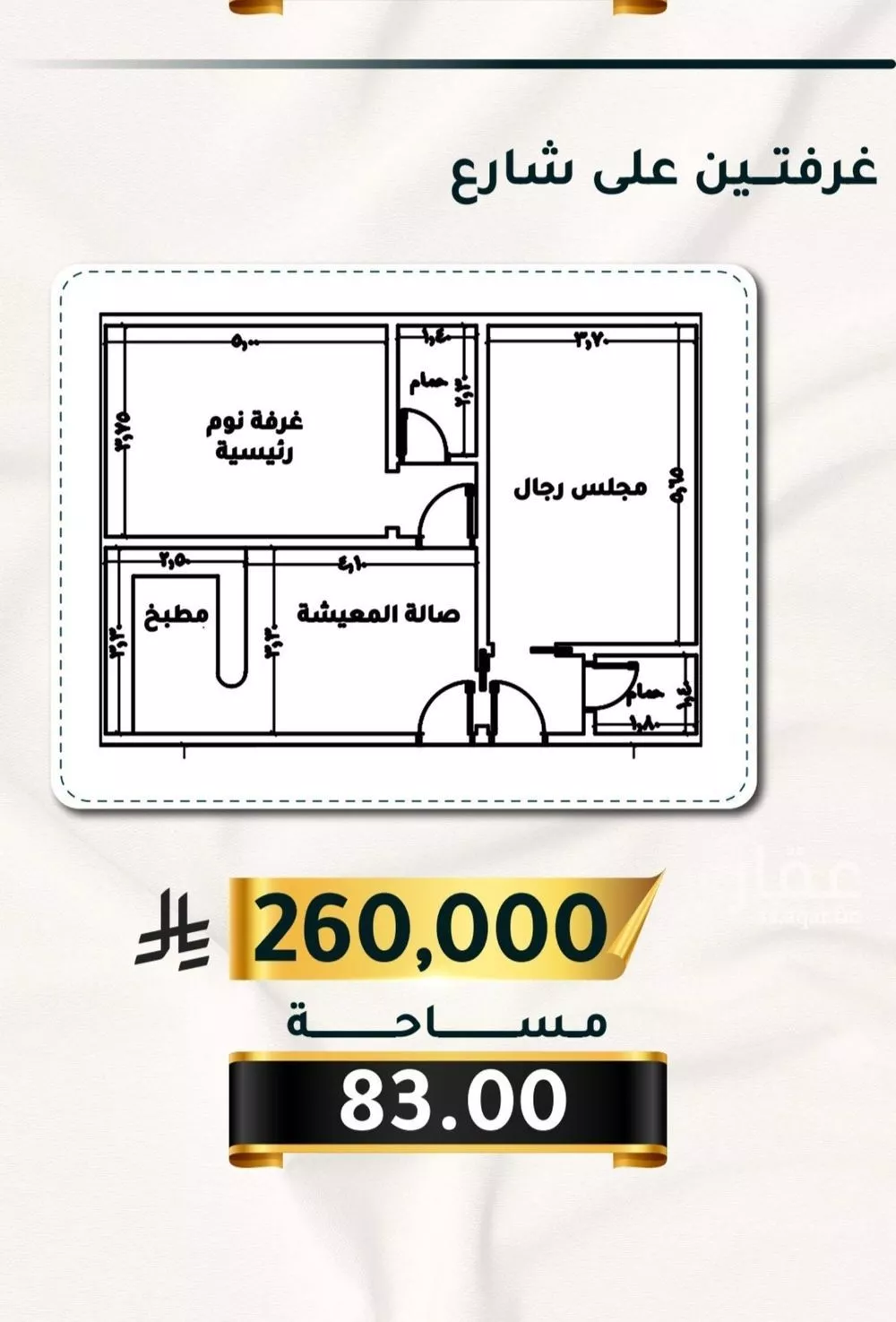 3 bedroom apartment in Al Thaghr 8