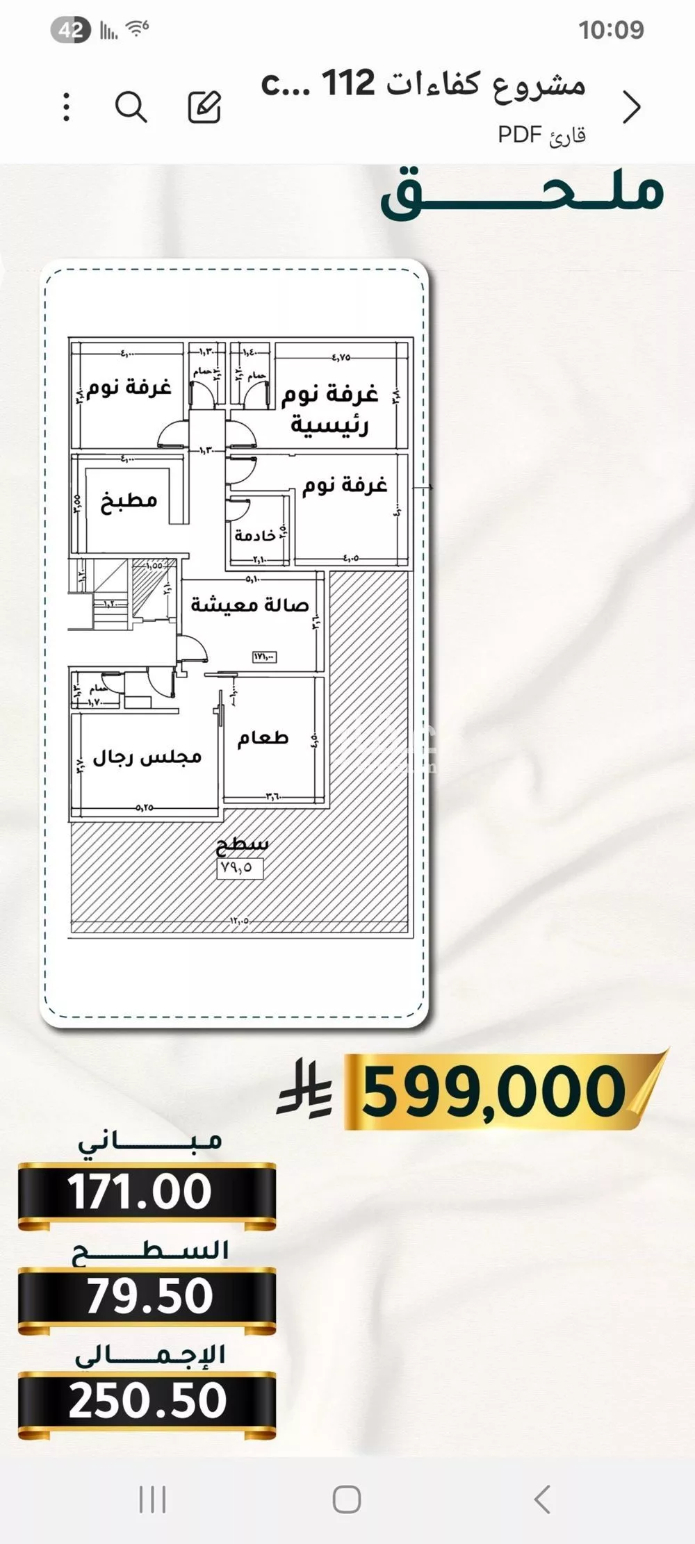 3 bedroom apartment in Al Thaghr 9