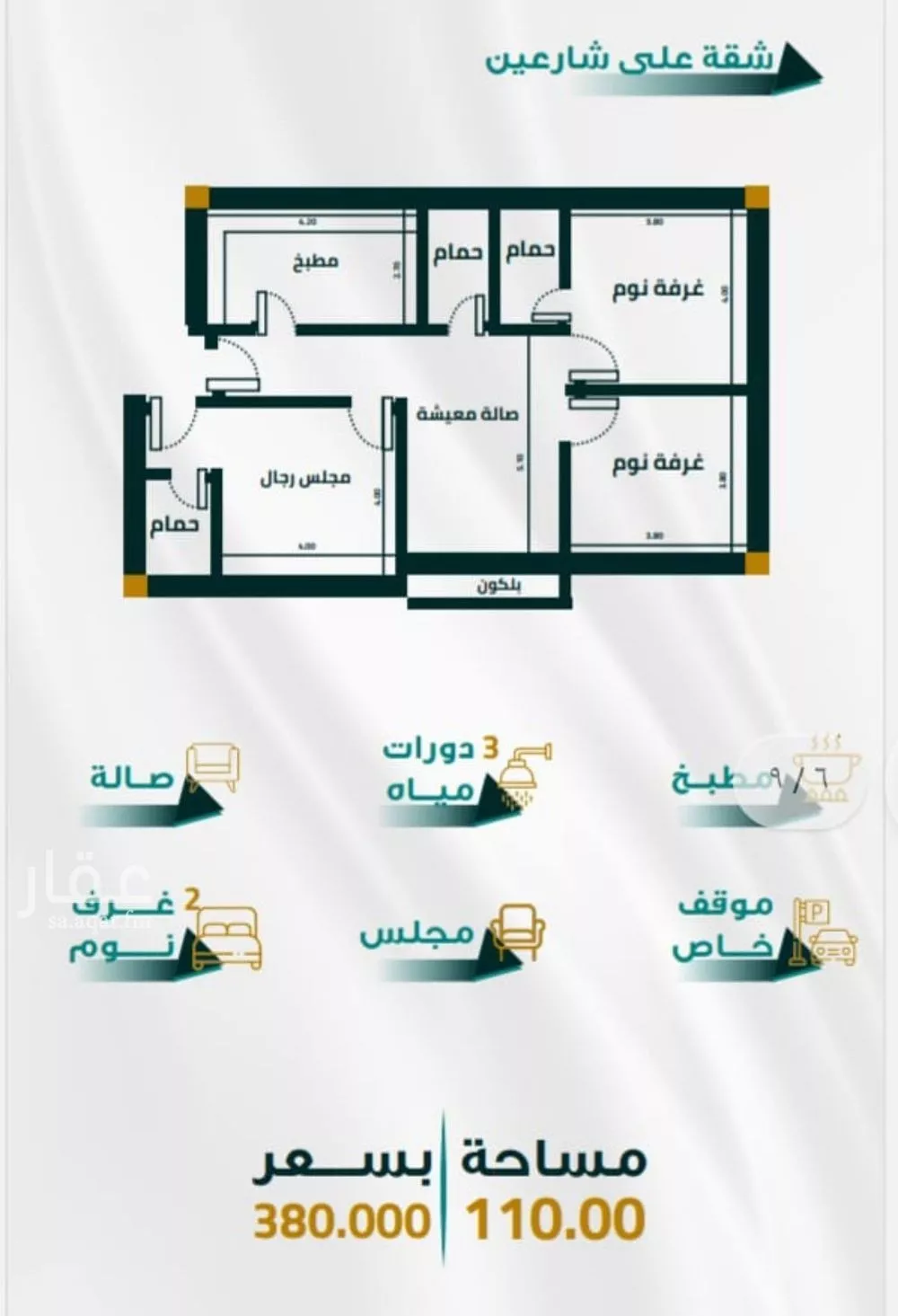 3 bedroom apartment in Al Fayha 2