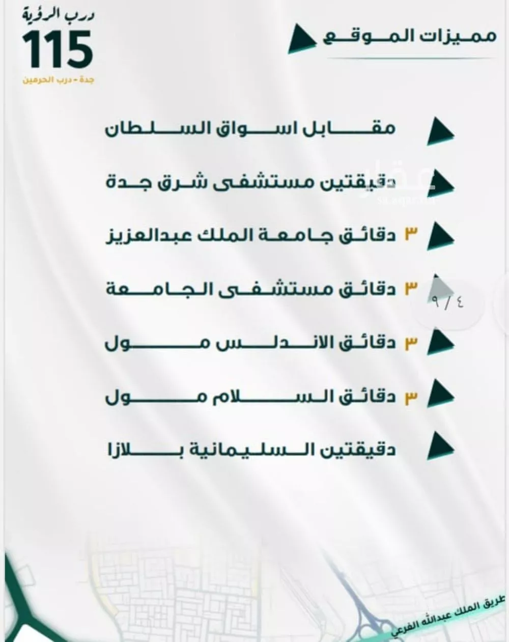 3 bedroom apartment in Al Fayha 4