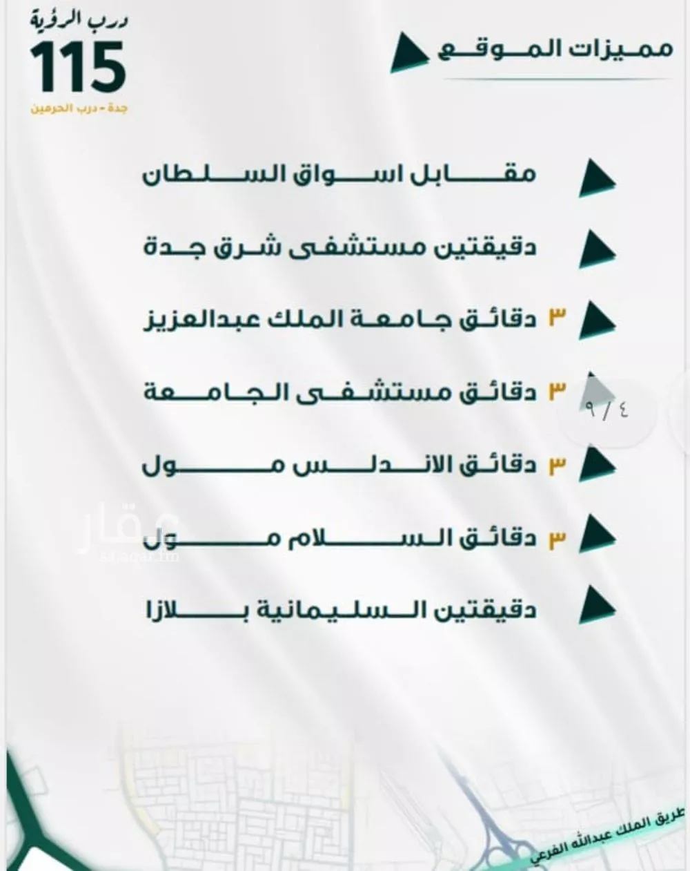 5 bedroom apartment in Al Fayha 2