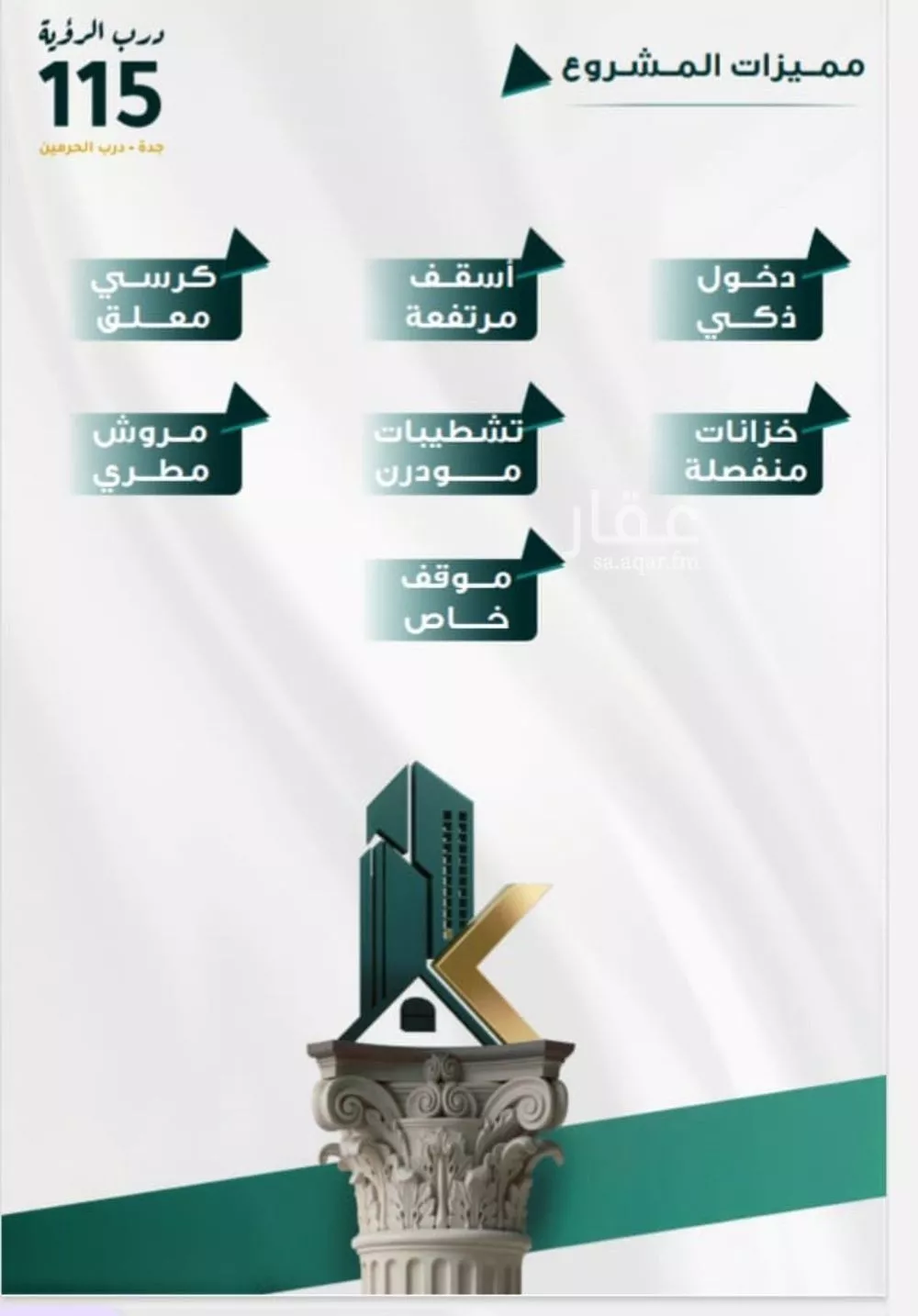 5 bedroom apartment in Al Fayha 3