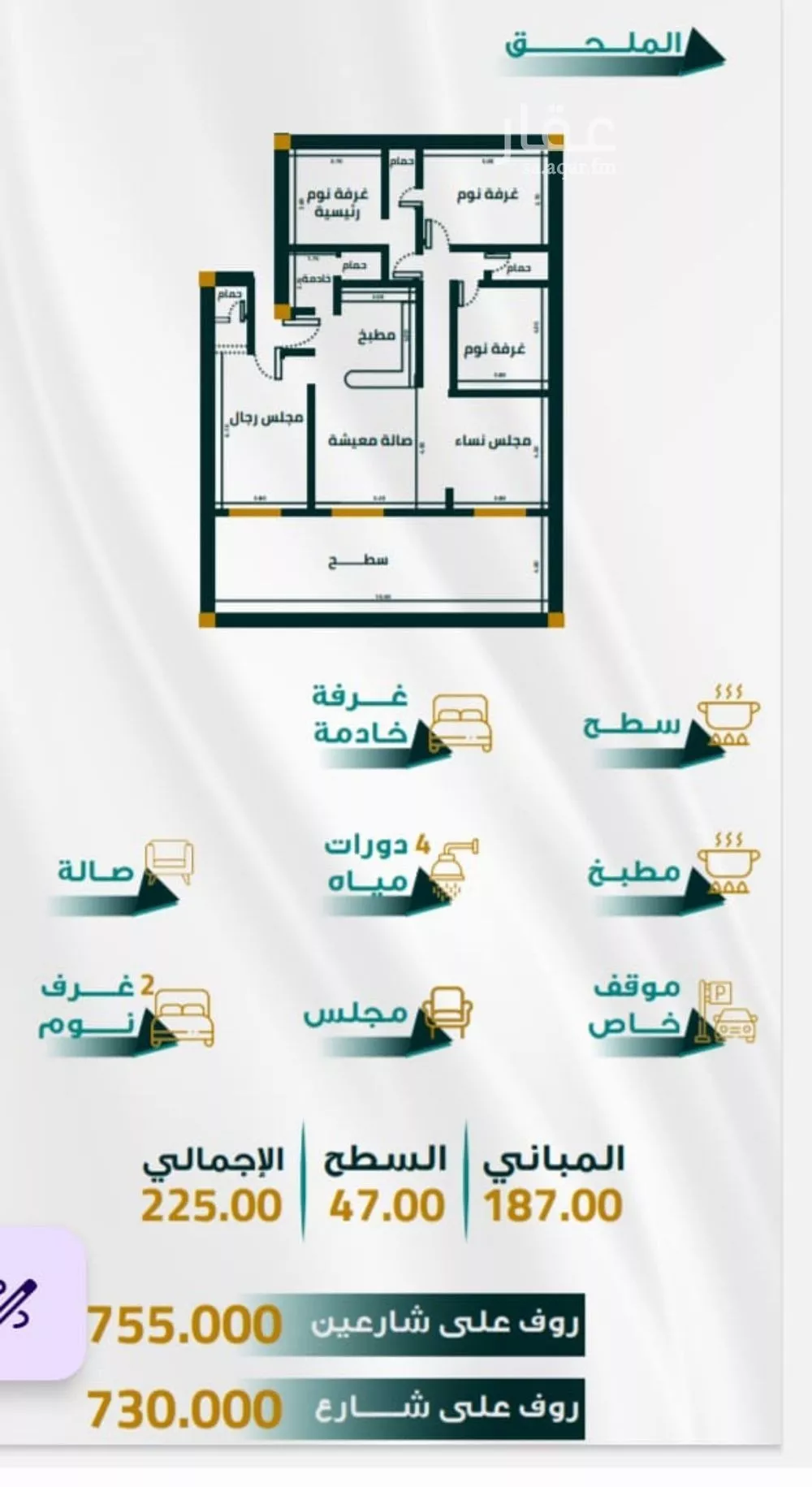 5 bedroom apartment in Al Fayha 4
