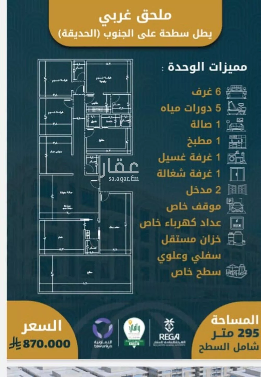 شقة 6 غرف في الصوارى 3