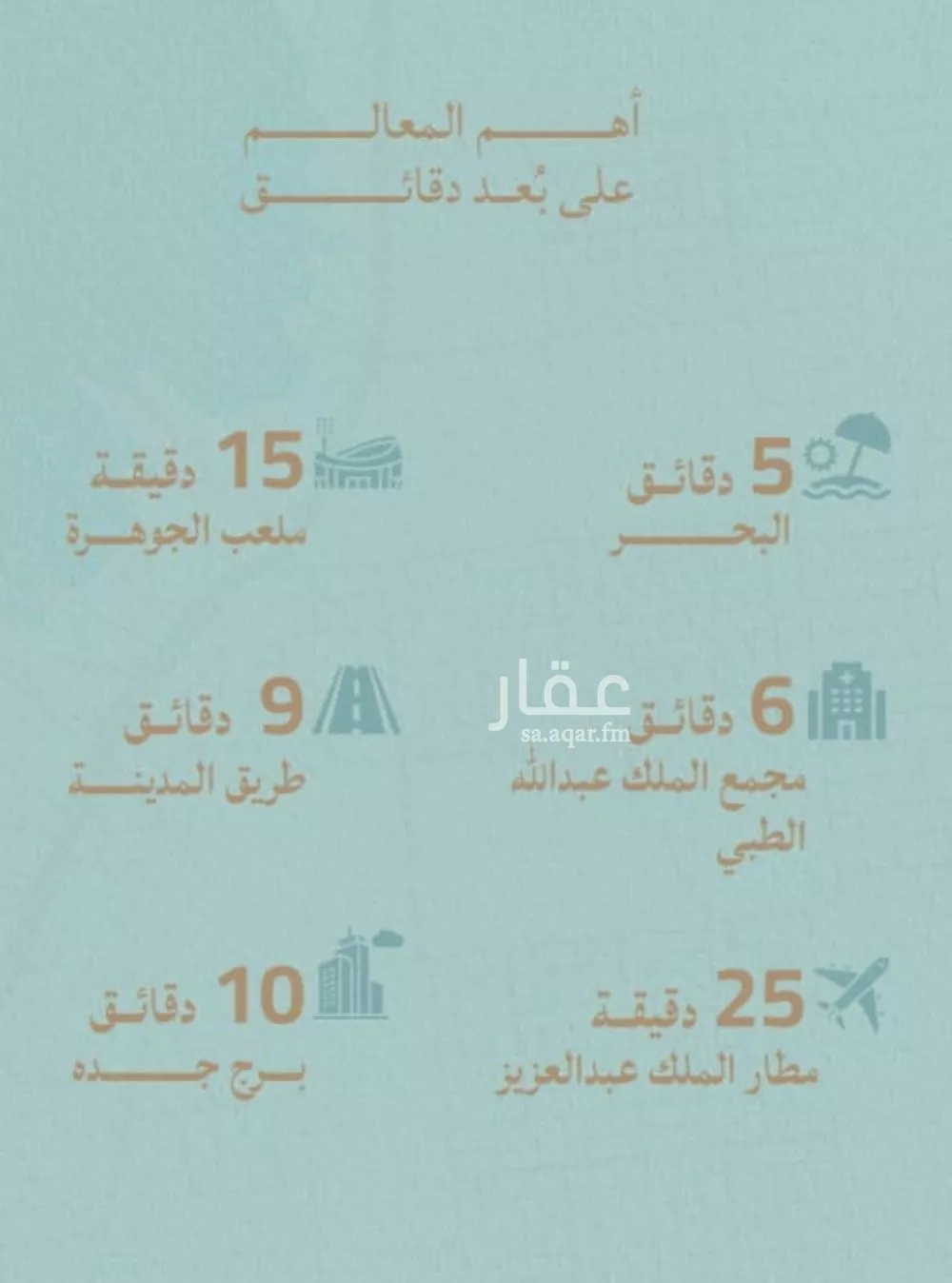 شقة 4 غرف في الياقوت 7