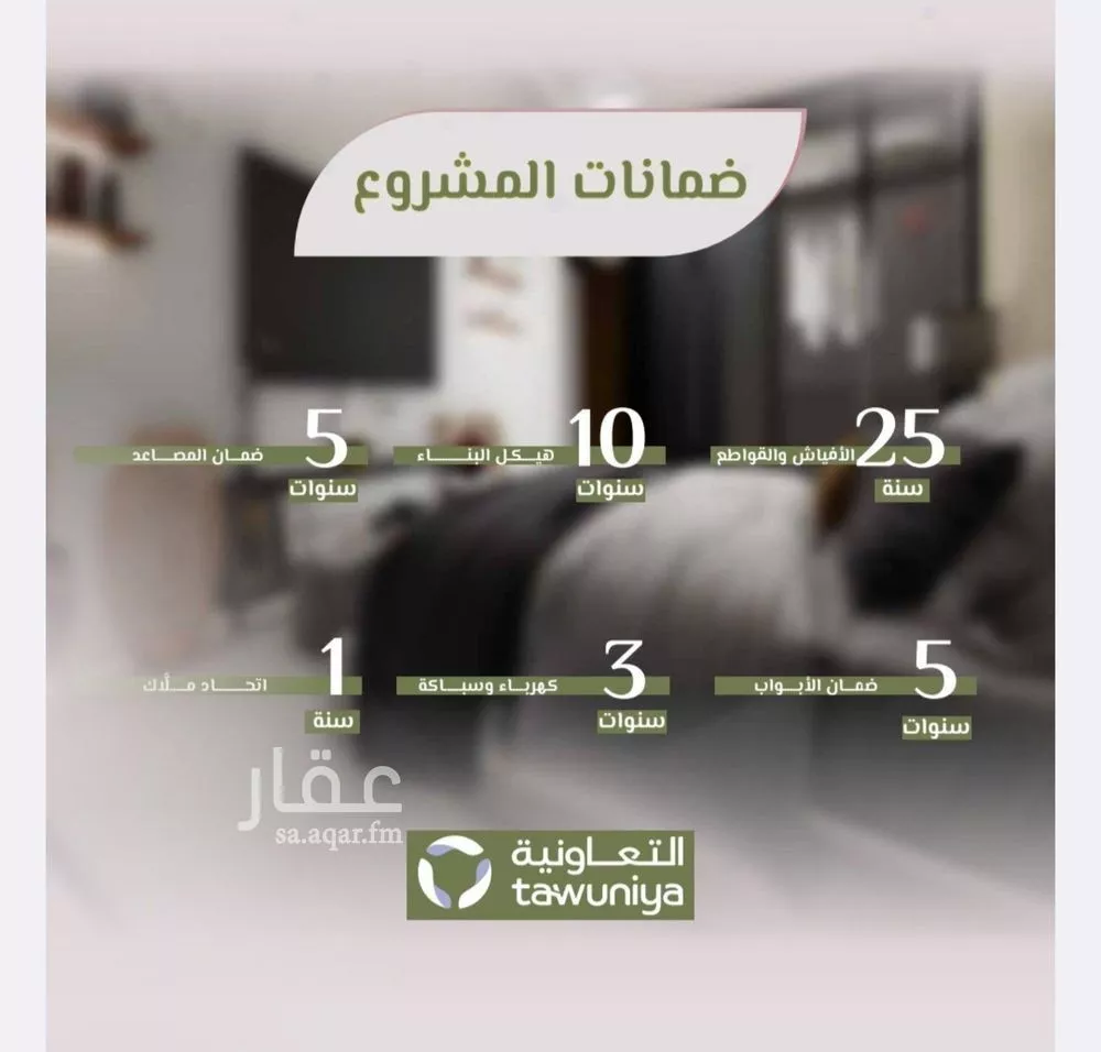 شقة 2 غرف في الروضة 2