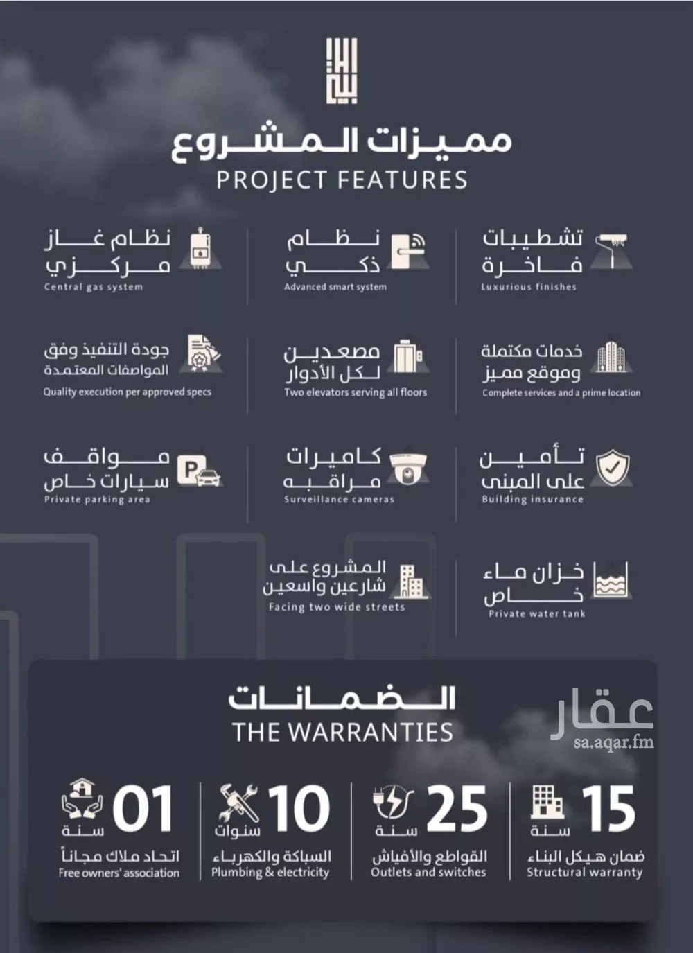 شقة 4 غرف في الصفا 2