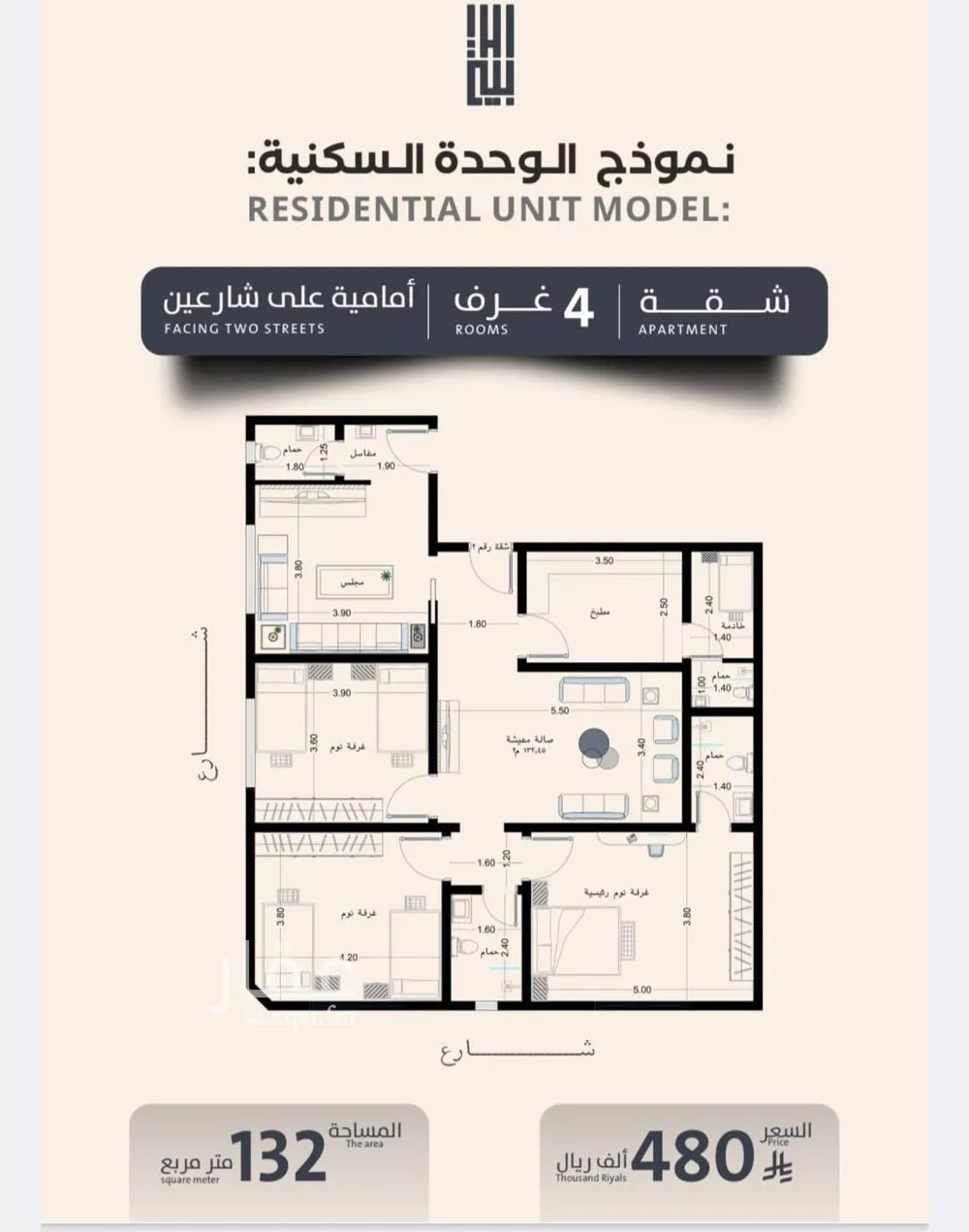 شقة 4 غرف في الصفا 4