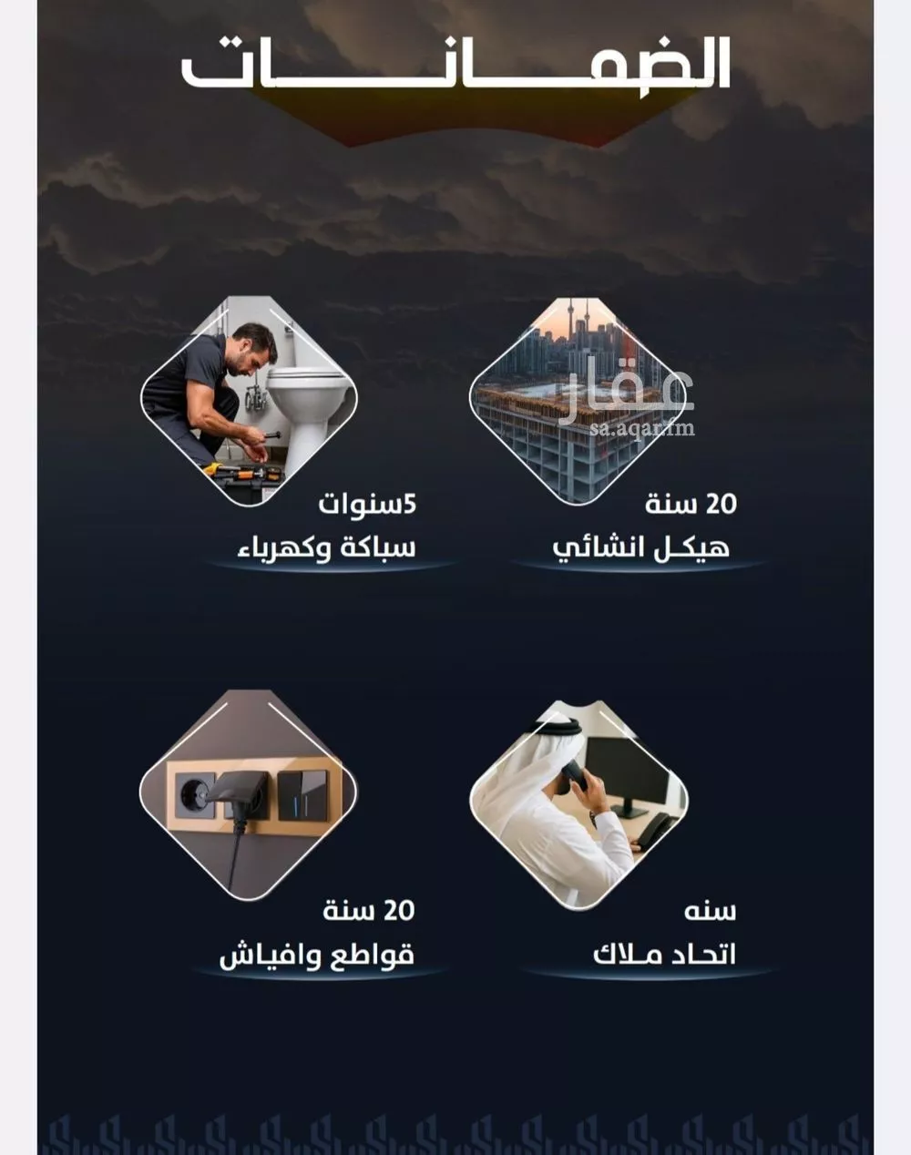 دور 6 غرف في الريان 4