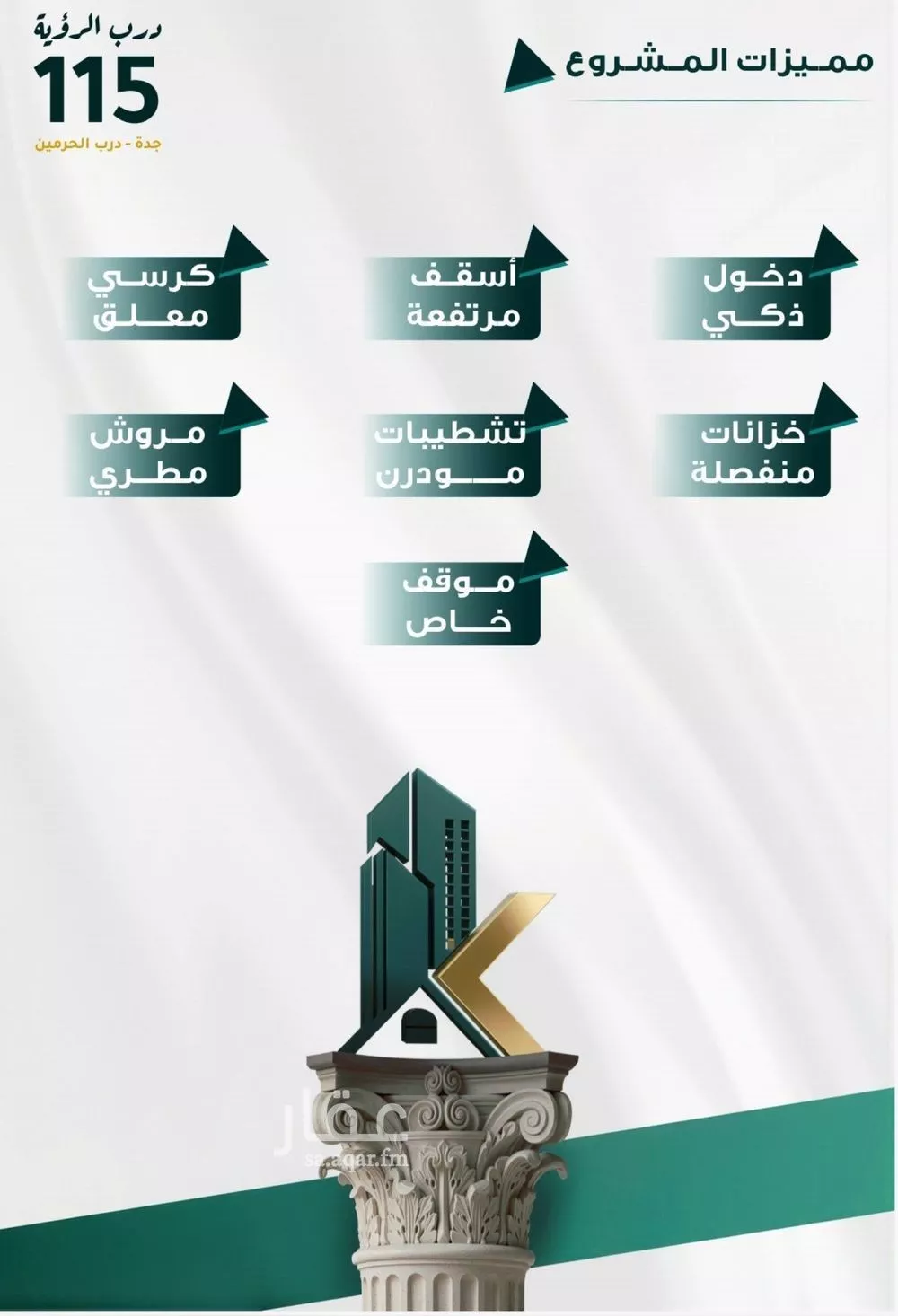 شقة 3 غرف في الفيحاء 2