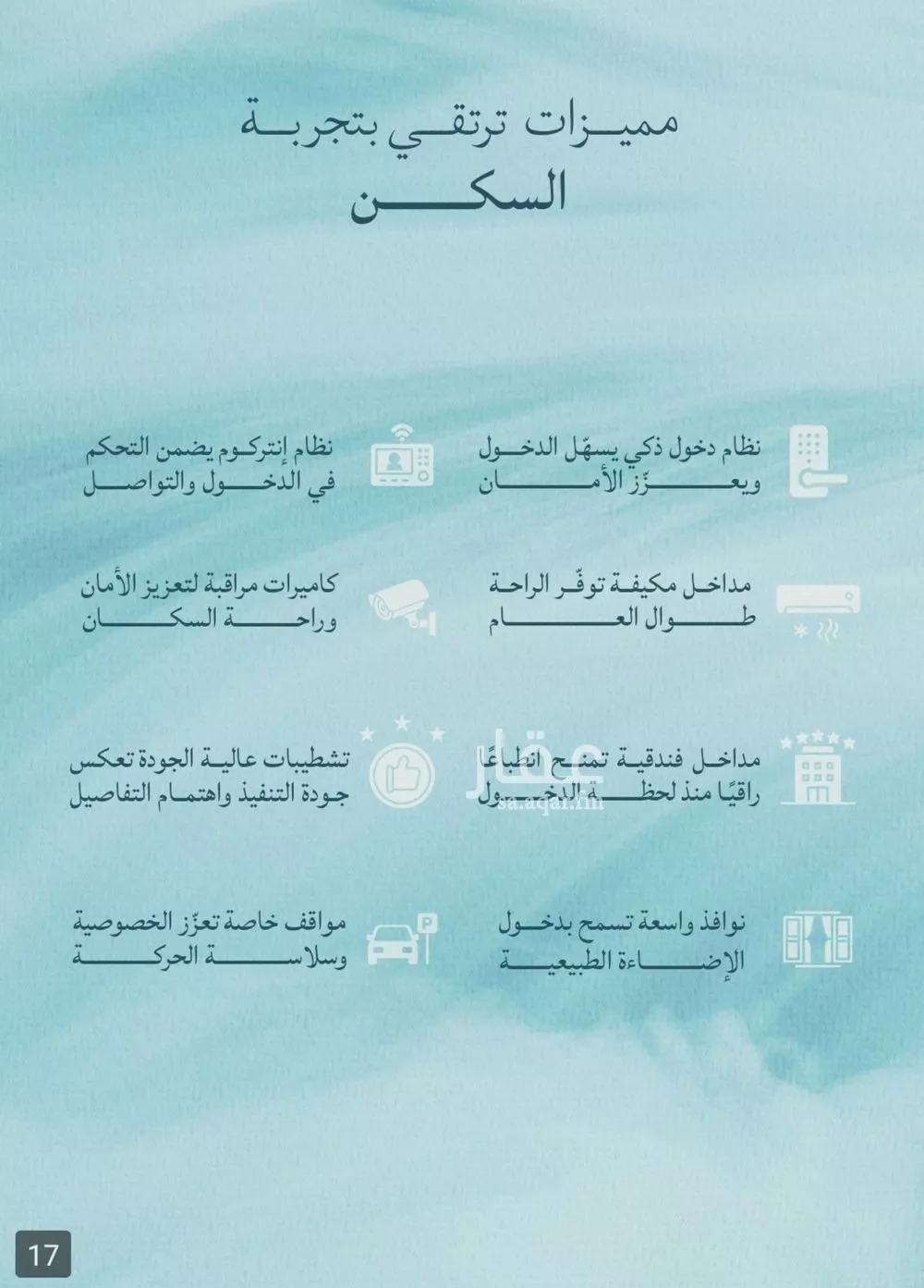 شقة 4 غرف في الياقوت 6