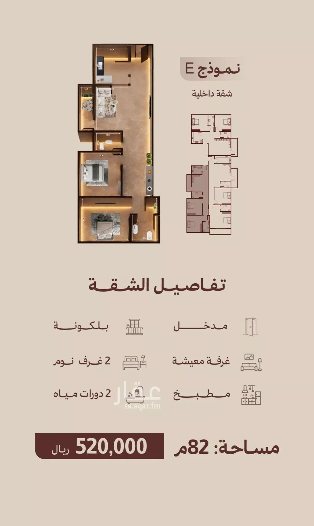 شقة 2 غرف في النهضة 6