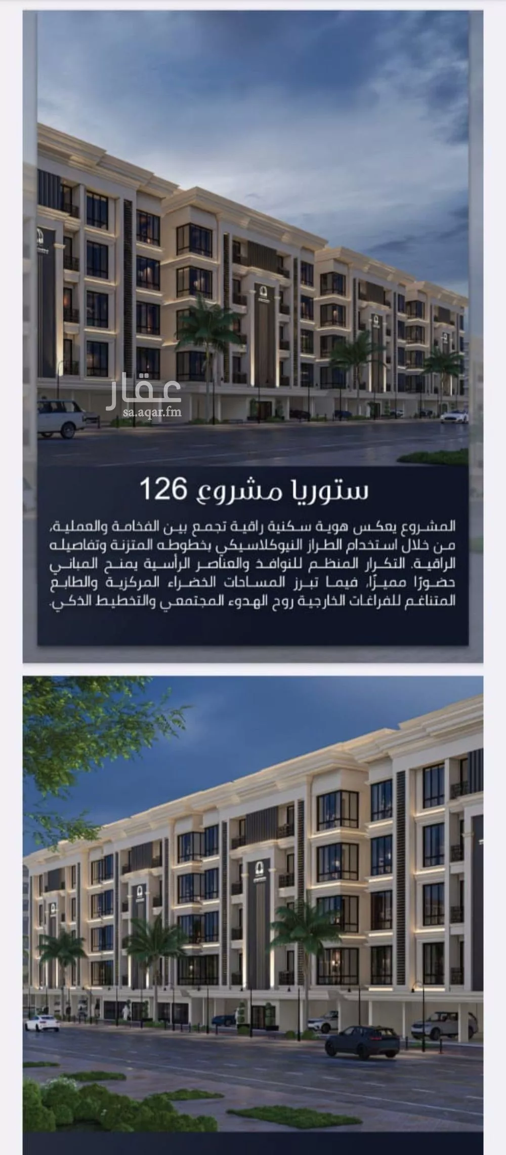 شقة 3 غرف في الصوارى 14