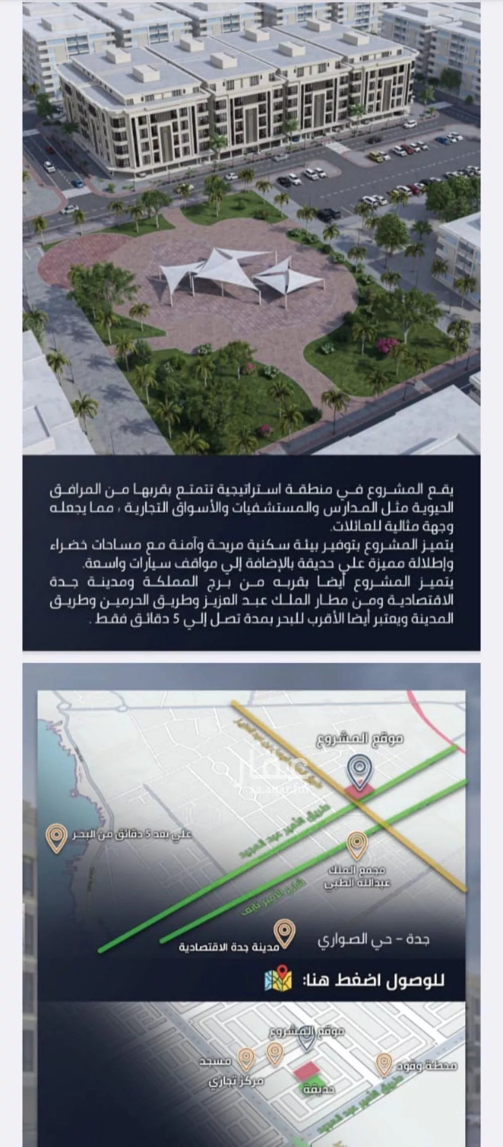 شقة 3 غرف في الصوارى 15