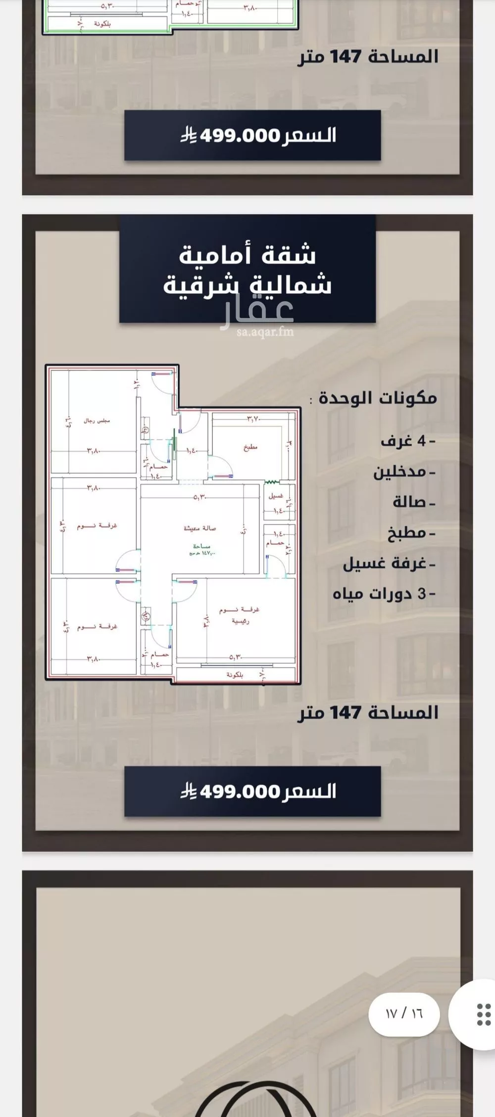 شقة 4 غرف في الصوارى 11