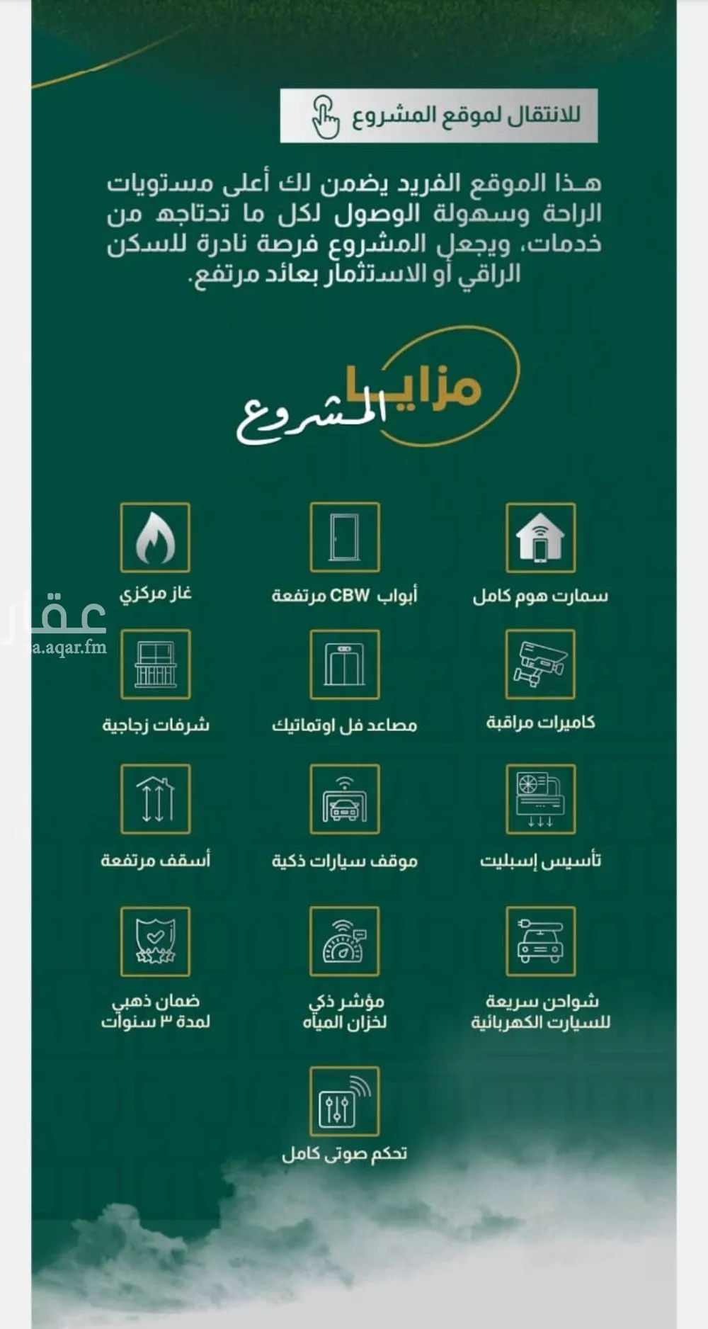شقة 4 غرف في الصفا 3