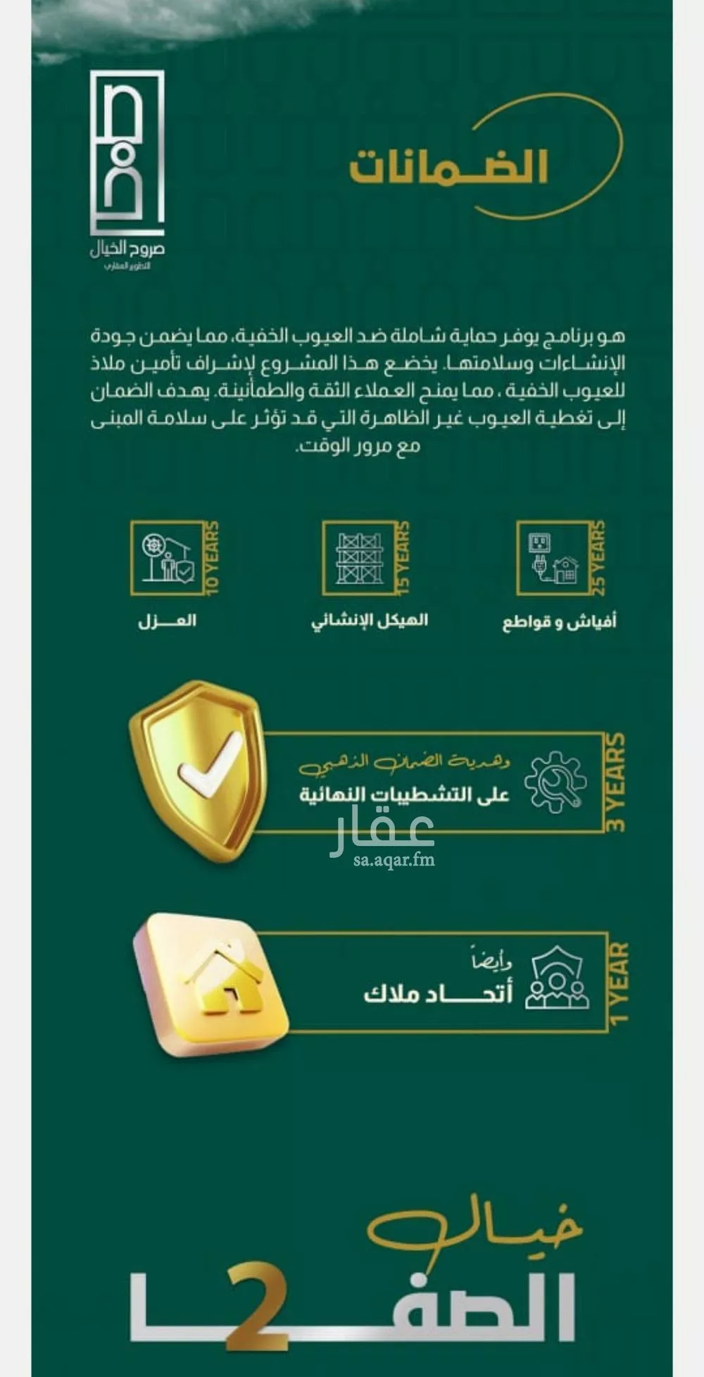 شقة 4 غرف في الصفا 5