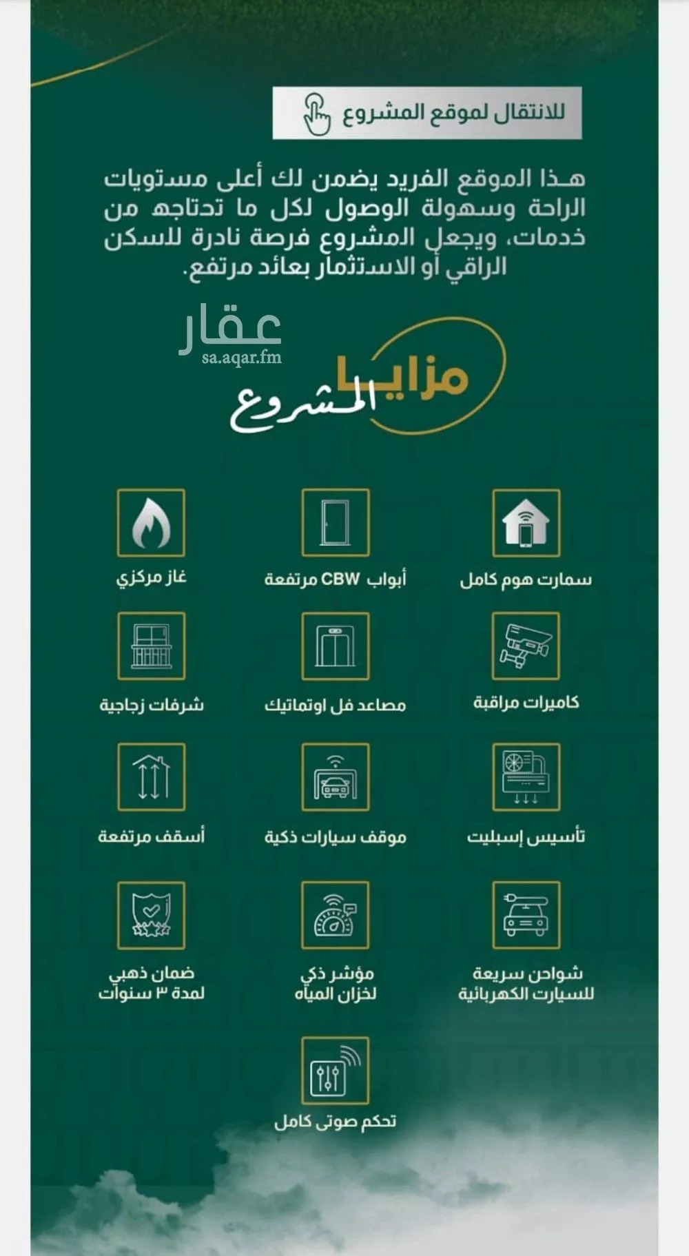 شقة 4 غرف في الصفا 8