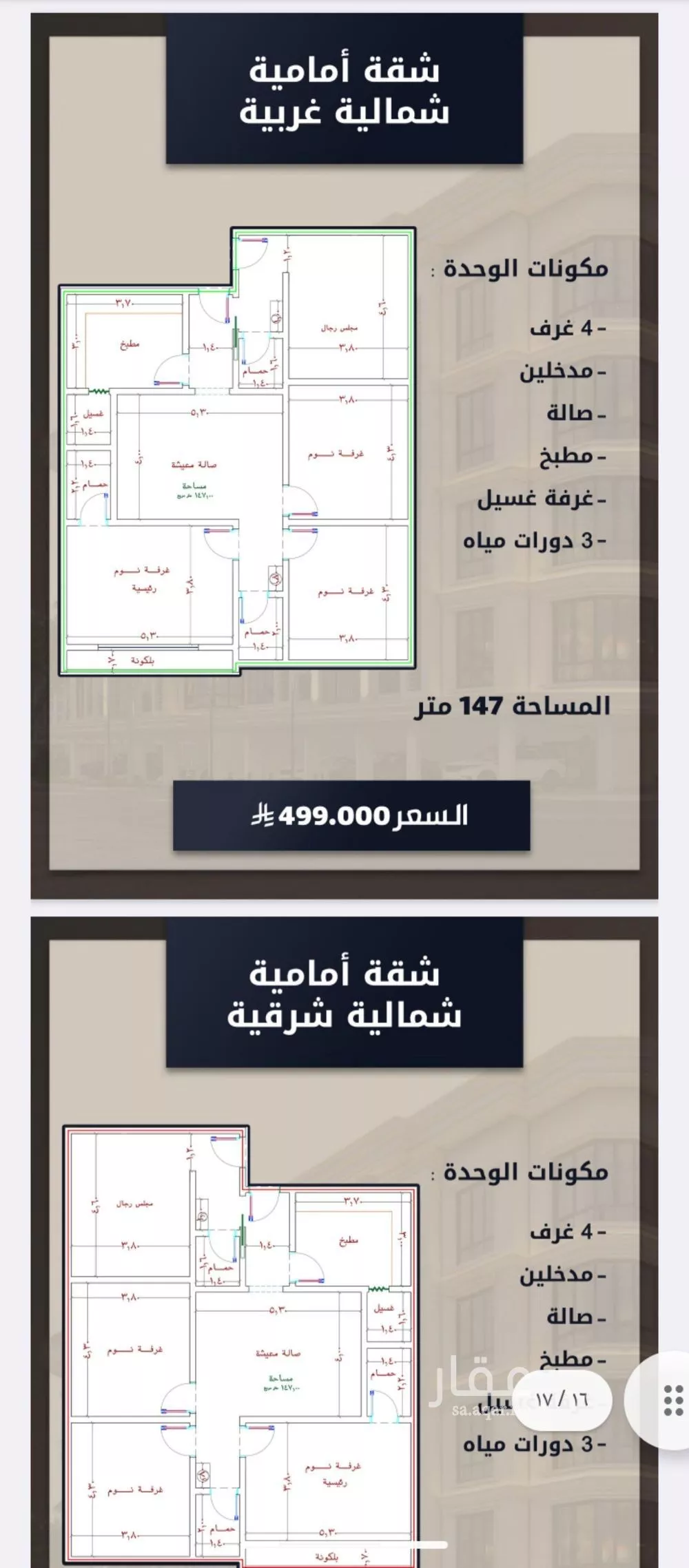 شقة 4 غرف في الصوارى 2