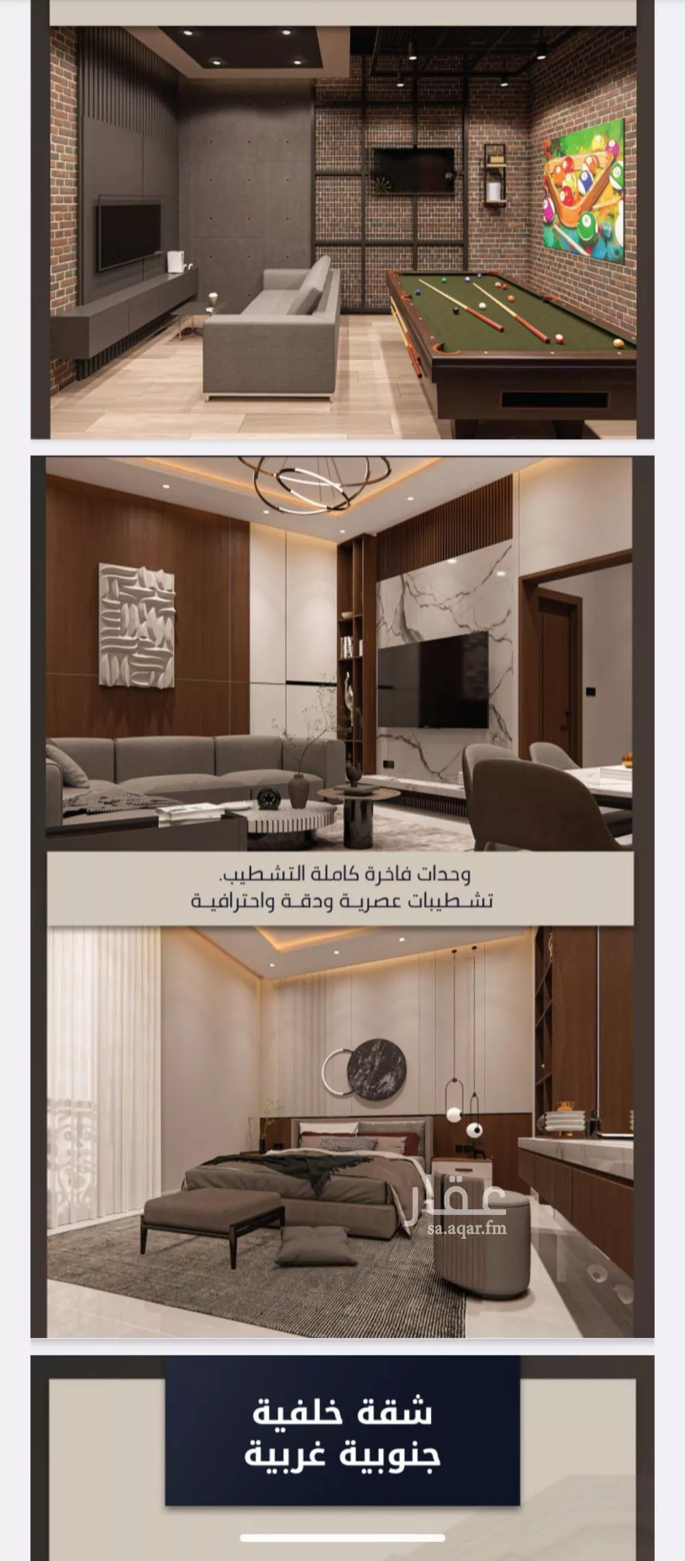 شقة 4 غرف في الصوارى 7