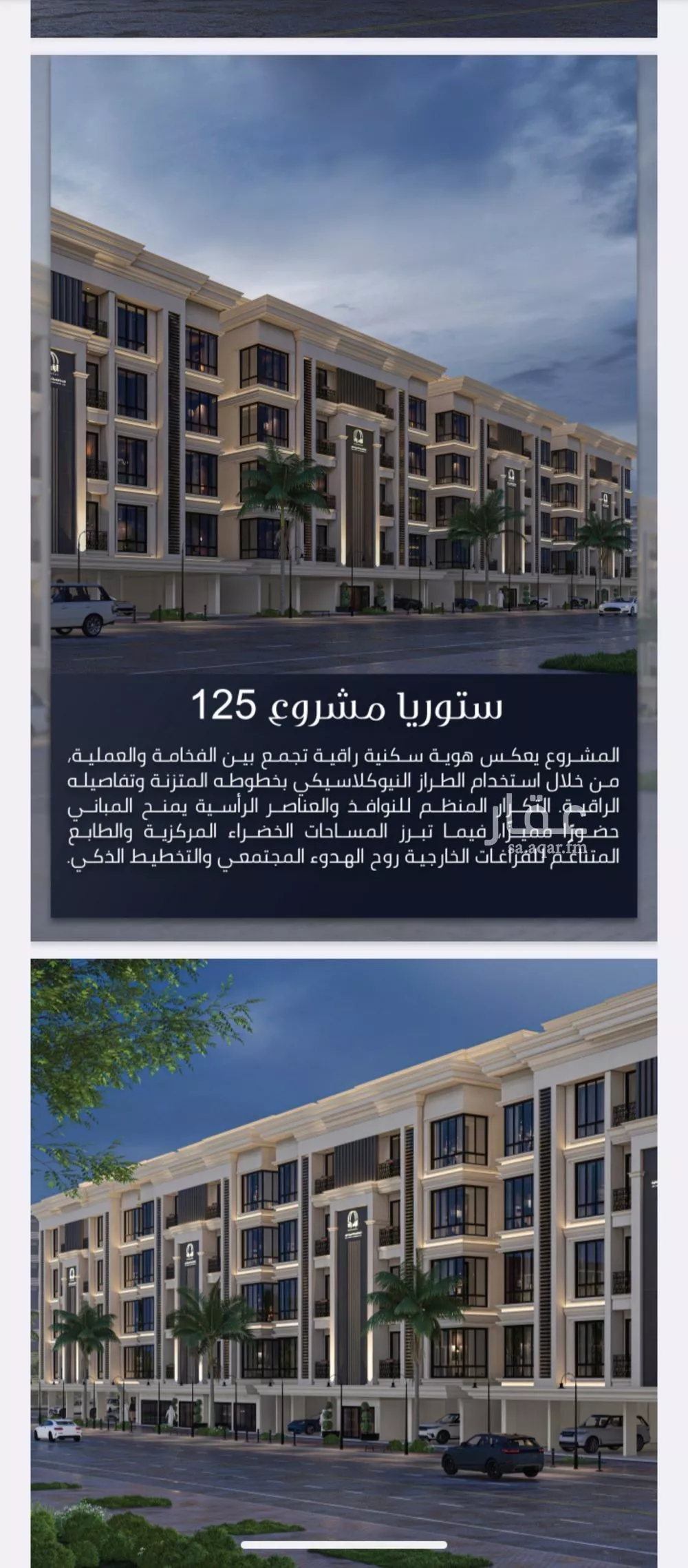 شقة 4 غرف في الصوارى 8