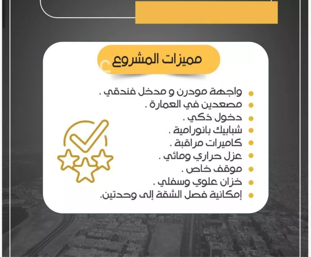 شقة 4 غرف في الريان 2