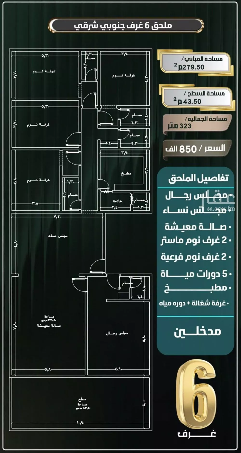 6 bedroom apartment in Al Nuzhah 2