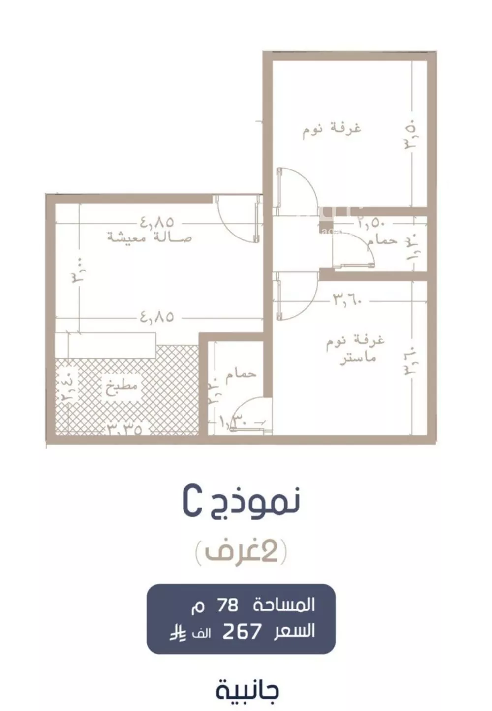 2 bedroom apartment in Al Marwa 2