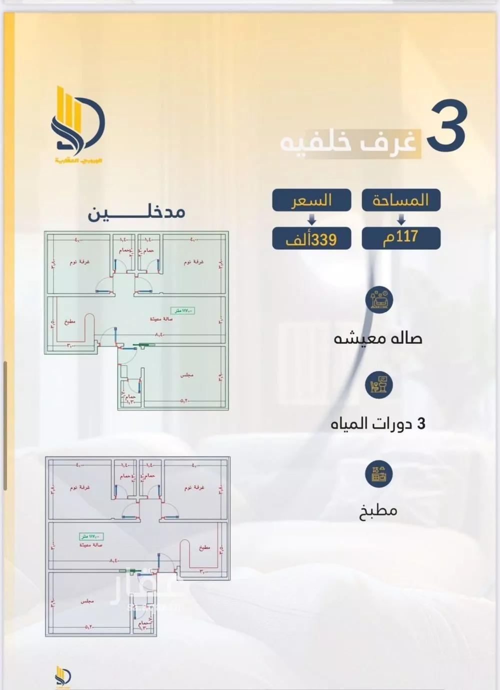 شقة 3 غرف في الواحة 3