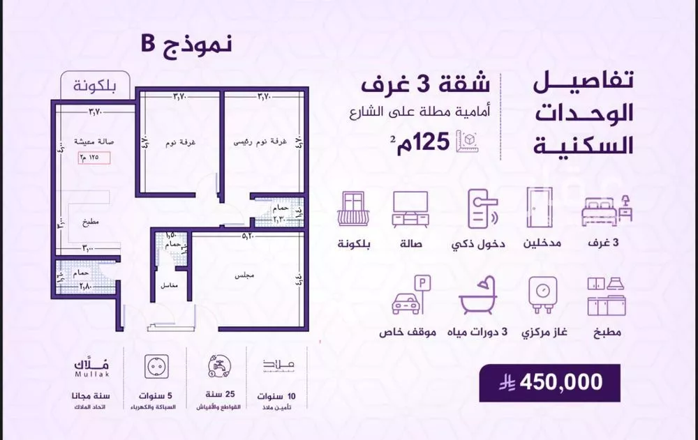 3 bedroom apartment in Al Fayha 7