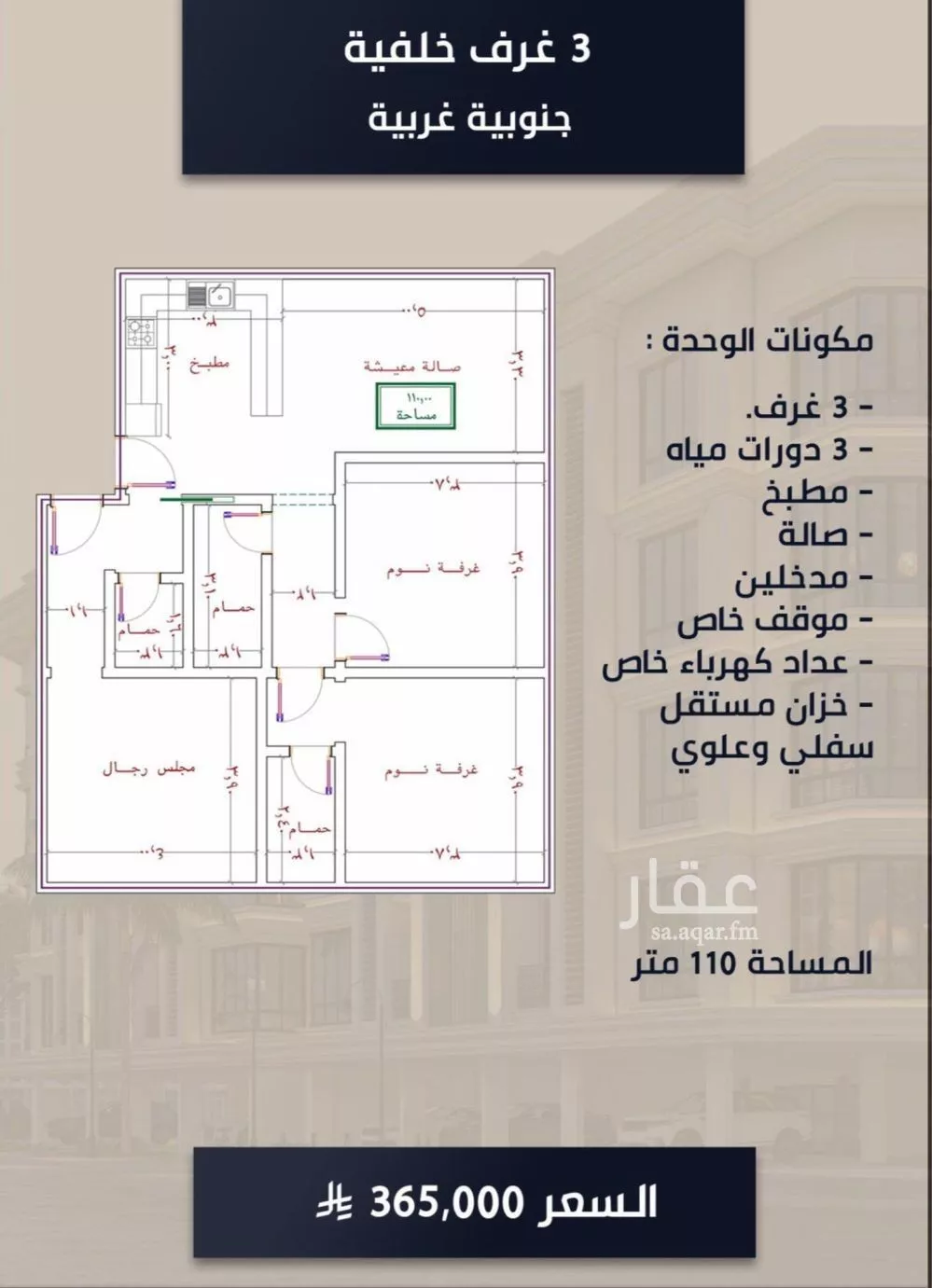 3 bedroom apartment in Al Sawari 10