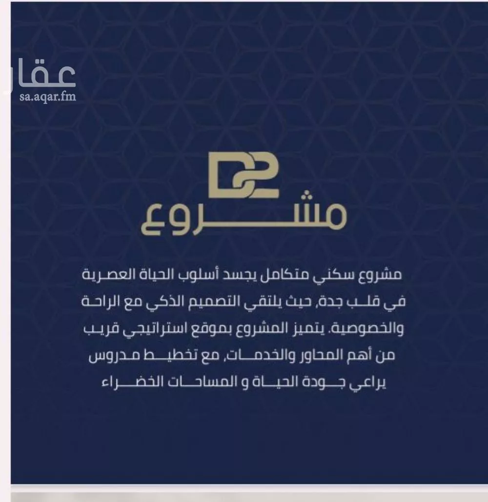 شقة 2 غرف في المروة 6