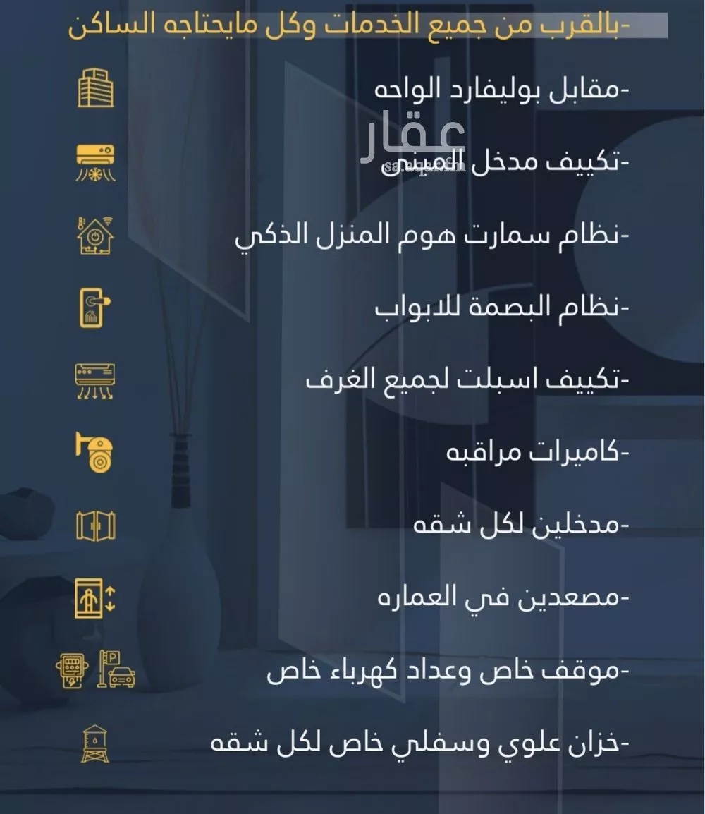 شقة 4 غرف في الواحة 3