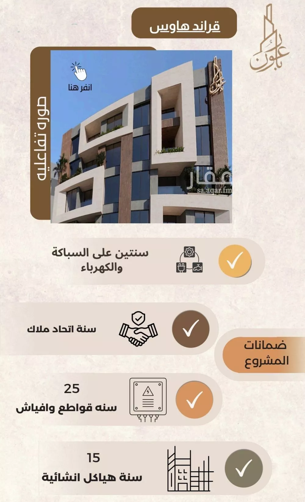 2 bedroom apartment in Al Aziziyah 3