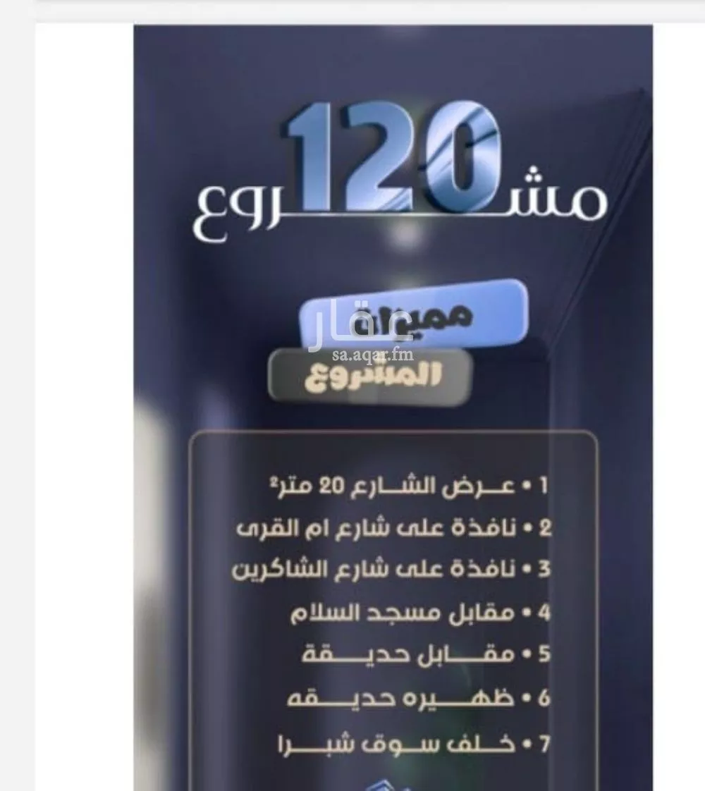 شقة 4 غرف في الصفا 3
