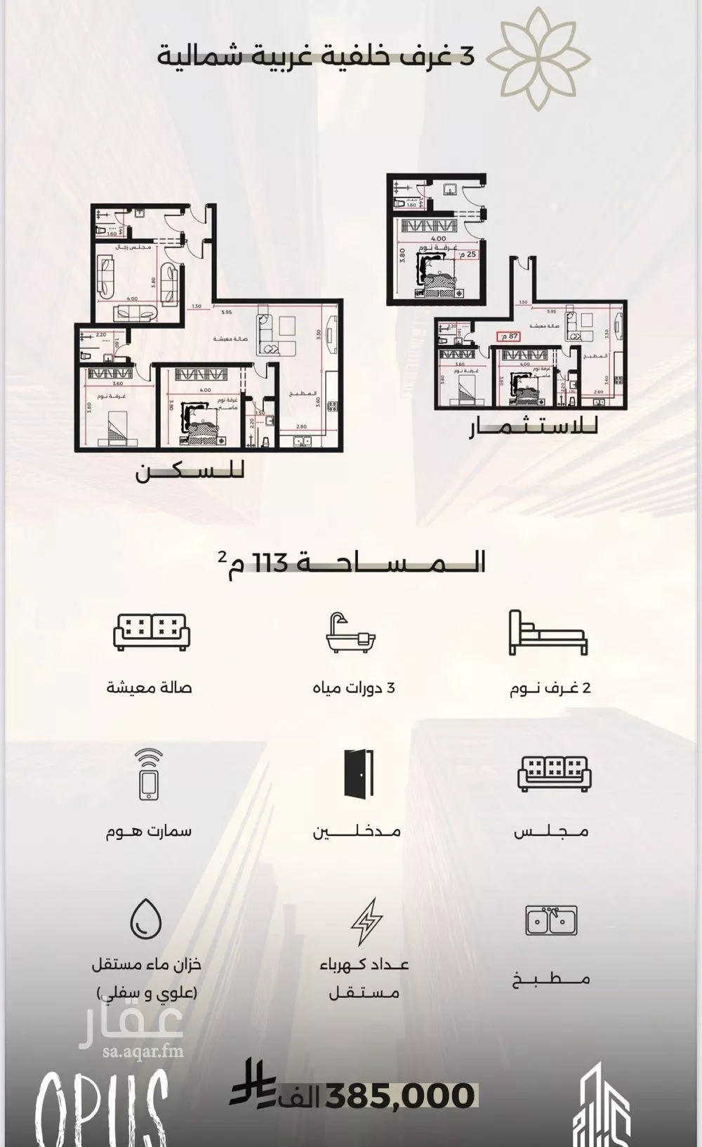 3 bedroom apartment in Al Safa 2