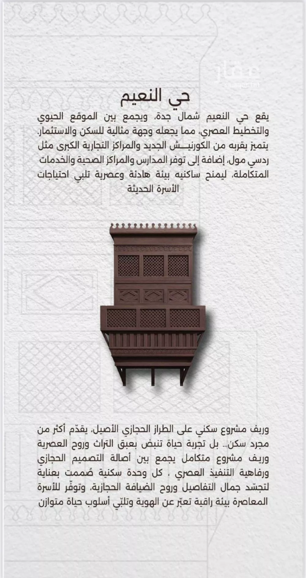 شقة 2 غرف في النعيم 8