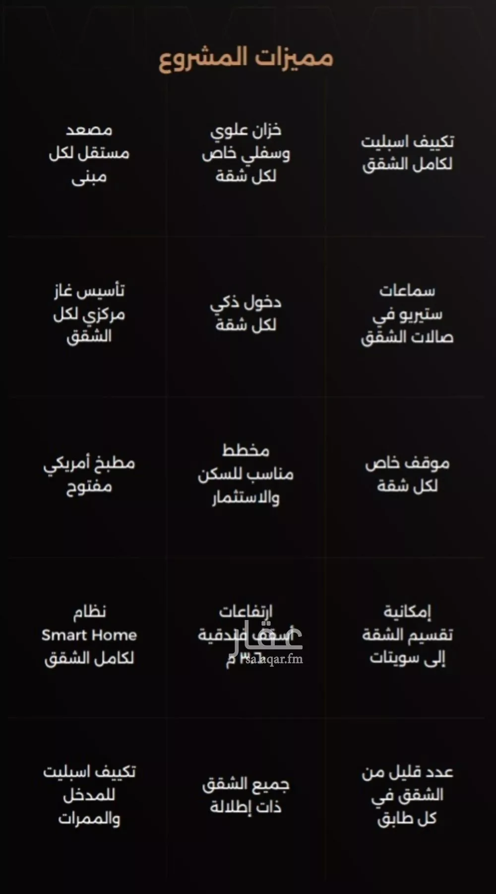 شقة 3 غرف في الصفا 3
