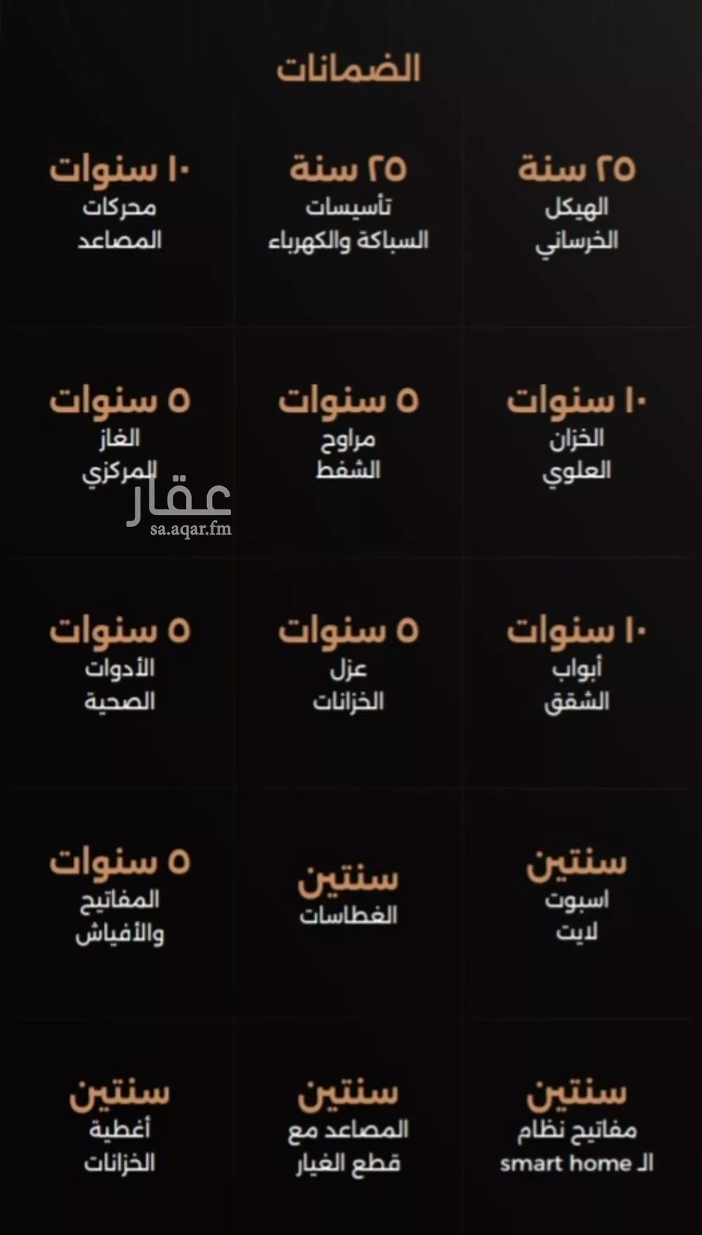 شقة 3 غرف في الصفا 4
