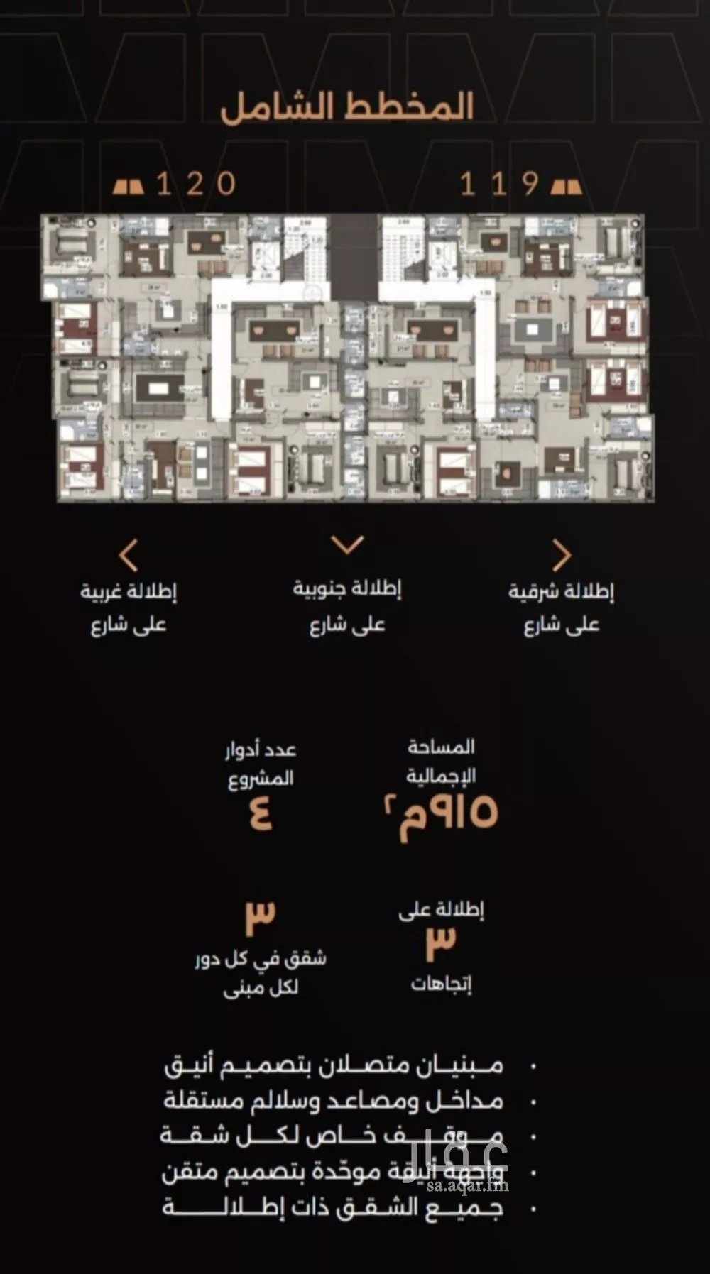 شقة 3 غرف في الصفا 6