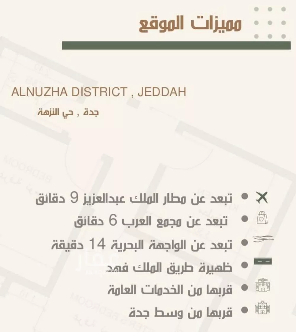 4 bedroom apartment in Al Nuzhah 2